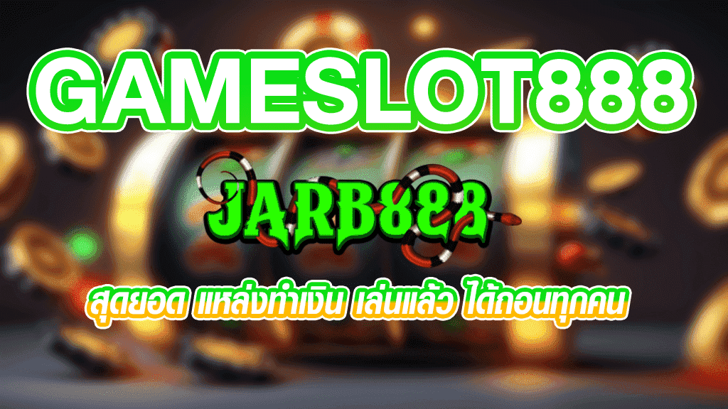GAMESLOT888
